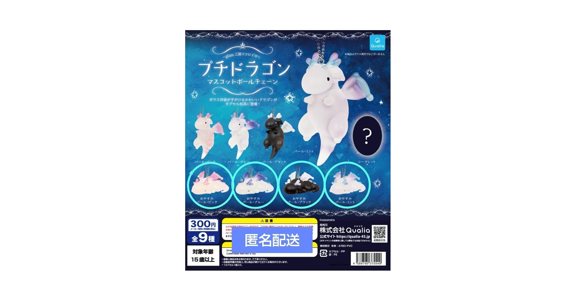 Amazon.co.jp: プチドラゴン おやすみシリーズコンプリート